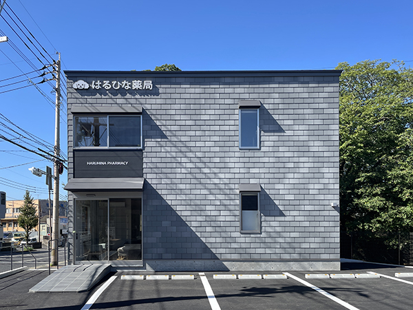 はるひな薬局 北九州市小倉北区下富野